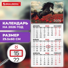 Календарь квартальный на 2026 г., 1 блок, 1 гребень, бегунок, офсет, BRAUBERG, "Символ года 2", 116740 Календарь квартальный на 2026 г., 1 блок, 1 гребень, бегунок, офсет, BRAUBERG, "Символ года 2", 116740 - фото 3