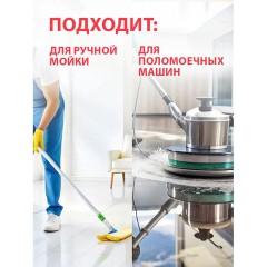 Средство для уборки после строительства 5,8 кг GRASS CEMENT REMOVER PROFESSIONAL, кислотное, 125442 - фото 8