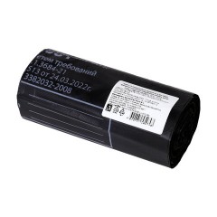 Мешки для мусора медицинские КОМПЛЕКТ 20 шт., класс Г (черные), 100 л, 60х100 см, 14 мкм Мешки для мусора медицинские КОМПЛЕКТ 20 шт., класс Г (черные), 100 л, 60х100 см, 14 мкм - фото 2