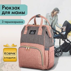 Рюкзак для мамы BRAUBERG MOMMY с ковриком, крепления на коляску, термокарманы, серый/розовый, 40x26x17 см, 270821 - фото 12