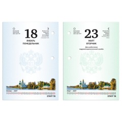 Календарь настольный перекидной на 2027 г., 160 л., блок офсет, 4 КРАСКИ, STAFF, "СИМВОЛИКА РФ", 118501 - фото 6