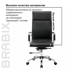 Кресло офисное BRABIX "Cube EX-523", экокожа, хром, черное, 531946 - фото 17