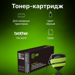 Картридж лазерный CACTUS (CS-TN2375X) для Brother DCP L2500/L2520/L2540/L2560, ресурс 5200 страниц - фото 2