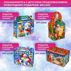 Подарок новогодний "СУНДУК БИРЮЗОВЫЙ", НАБОР конфет 1000 г, картонная коробка, МОСУПАК, 324092/МГ26044 - фото 7