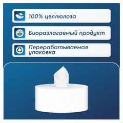 Бумага туалетная 215 м с центральной вытяжкой PROtissue (T8) PREMIUM, 2-слойная, белая, КОМПЛЕКТ 6 шт., С352 - фото 4