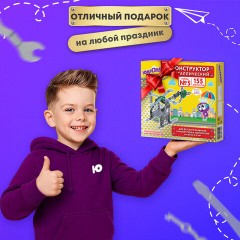 Конструктор металлический ЮНЛАНДИЯ "Для уроков труда №5", развивающий, 155 элементов, 104683 - фото 18