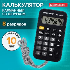 Калькулятор карманный со шнурком BRAUBERG DC-109-BK (61x110 мм), 8 разрядов, ЧЕРНЫЙ, 272642 Калькулятор карманный со шнурком BRAUBERG DC-109-BK (61x110 мм), 8 разрядов, ЧЕРНЫЙ, 272642 - фото 11