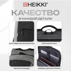 Рюкзак HEIKKI OUTLOOK (ХЕЙКИ) универсальный, отделение для ноутбука, серый, 46x32x16 см, 273890 - фото 19