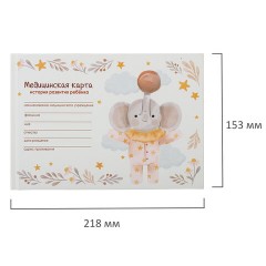 Медицинская карта "История развития ребенка, форма №112, 96 л., картон, А5 (218х153 мм), "Слонёнок", STAFF, 130294 - фото 2