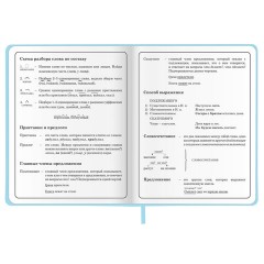 Дневник 1-4 класс 48 л., кожзам (твердая с поролоном), печать, аппликация, ЮНЛАНДИЯ, "Зайчик", 106198 - фото 12