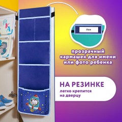 Кармашки-органайзер в шкафчик для детского сада ЮНЛАНДИЯ, 5 карманов, 21х68 см, "Bear", 271431 Кармашки-органайзер в шкафчик для детского сада ЮНЛАНДИЯ, 5 карманов, 21х68 см, "Bear", 271431 - фото 8