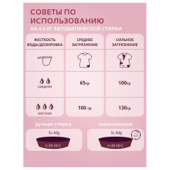 Гель для стирки 1,3 л, BIMAX "Цветы Сакуры", 2095-3 - фото 6