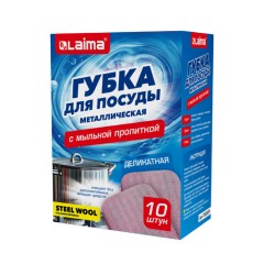 Губка для посуды металлическая с мыльной пропиткой, деликатная, КОМПЛЕКТ 10 штук, LAIMA, 702229 - фото 4