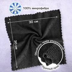 Салфетки из МИКРОФИБРЫ 30х30 см, GRAY & BLACK, big pack, КОМПЛЕКТ 10 штук, 180 г/м2, LAIMA HOME, 700610 - фото 11