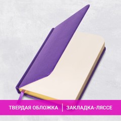 Ежедневник недатированный МАЛЫЙ ФОРМАТ 100x150 мм, А6, BRAUBERG "Iguana", под кожу,160 л., сиреневый, 114470 Ежедневник недатированный МАЛЫЙ ФОРМАТ 100x150 мм, А6, BRAUBERG "Iguana", под кожу,160 л., сиреневый, 114470 - фото 13