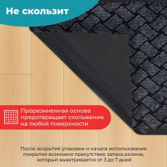 Коврик придверный 60х90 см, СЕРЫЙ, влаго-грязезащитный, 450 г/м2, плетение, PRIMILA KRAFT, 701050 Коврик придверный 60х90 см, СЕРЫЙ, влаго-грязезащитный, 450 г/м2, плетение, PRIMILA KRAFT, 701050 - фото 10