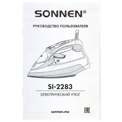 Утюг паровой SONNEN SI-2283, 2400 Вт, керамическое покрытие, антикапля, антинакипь, cиний, 456995 - фото 11