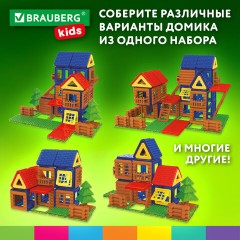 Магнитный конструктор MEGA MAGNETIC BUILD BLOCKS-129 "Построй дом", 129 деталей, BRAUBERG KIDS, 663850 - фото 11