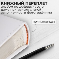 Фотоальбом BRAUBERG на 300 фото 10х15 см, под кожу, бумажные страницы, бокс, белый+золото, 391117 - фото 12