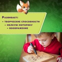 Заготовки деревянные для выжигания "Для мальчиков", 5 шт., 10 рисунков, 15х21 см, BRAUBERG HOBBY, 665310 Заготовки деревянные для выжигания "Для мальчиков", 5 шт., 10 рисунков, 15х21 см, BRAUBERG HOBBY, 665310 - фото 12