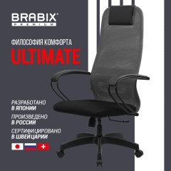 Кресло BRABIX PREMIUM "Ultimate EX-800" пластик, плотная двойная сетка Х2, черное/серое, 532915 - фото 16