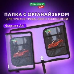 Папка для труда на молнии BRAUBERG KIDS А4, 1 отделение, прозрачная, органайзер, "Red car", 272209 Папка для труда на молнии BRAUBERG KIDS А4, 1 отделение, прозрачная, органайзер, "Red car", 272209 - фото 9