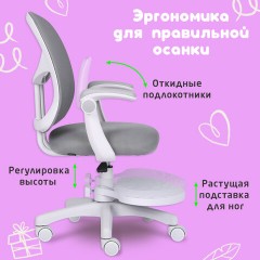 Кресло детское с подставкой для ног BRABIX "Toy MG-205", сетка/ткань TW, серое, 533153 - фото 19