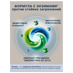Гель для стирки 900 мл, BIMAX "100 пятен", 998-3 - фото 3