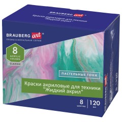 Краски акриловые для техники "Флюид Арт" (POURING PAINT) Пастельные тона, 8 цветов по 120 мл, BRAUBERG ART, 192241