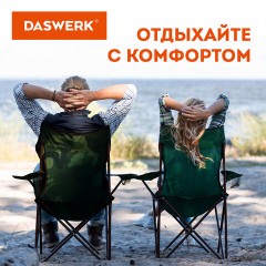 Кресло складное туристическое садовое с подстаканником в чехле, камуфляж, DASWERK, 680046 Кресло складное туристическое садовое с подстаканником в чехле, камуфляж, DASWERK, 680046 - фото 8