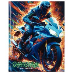 Дневник 1-11 класс 40 л., твердый, BRAUBERG, глянцевая ламинация, "Мотоцикл", 107605