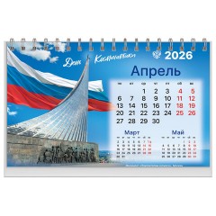 Календарь-домик настольный на гребне, 2026 г., BRAUBERG, 160х110 мм, 6 листов, "Символика", 117300 Календарь-домик настольный на гребне, 2026 г., BRAUBERG, 160х110 мм, 6 листов, "Символика", 117300 - фото 6