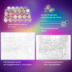 Картина по номерам 40х50 см, ОСТРОВ СОКРОВИЩ "Огни большого города", на подрамнике, акрил, кисти, 662910 Картина по номерам 40х50 см, ОСТРОВ СОКРОВИЩ "Огни большого города", на подрамнике, акрил, кисти, 662910 - фото 12