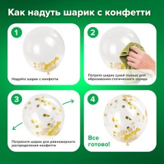 Шары воздушные НАБОР ДЛЯ ДЕКОРА "Нежность", 105 шаров, голубой/мятный/золото, BRAUBERG KIDS, 591896 Шары воздушные НАБОР ДЛЯ ДЕКОРА "Нежность", 105 шаров, голубой/мятный/золото, BRAUBERG KIDS, 591896 - фото 14