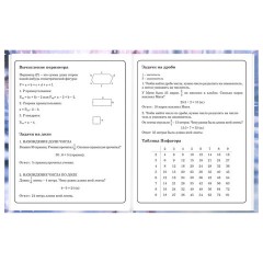 Дневник 1-4 класс 48 л., твердый, BRAUBERG, глянцевая ламинация, с подсказом, "Winter Cat", 107589 - фото 15