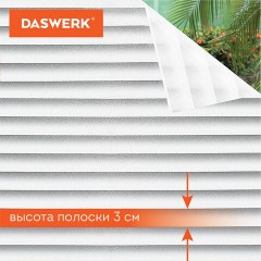 Пленка на окно самоклеящаяся статическая БЕЗ КЛЕЯ, солнцезащитная, 67,5х150 см, "Жалюзи", DASWERK (ДАСВЕРК), 607970 - фото 7