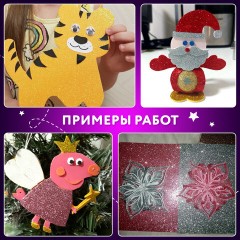 Пористая резина/фоамиран А4, 2 мм, 5 листов, 5 цветов, яркие цвета, блестки, ЮНЛАНДИЯ, 662052 Пористая резина/фоамиран А4, 2 мм, 5 листов, 5 цветов, яркие цвета, блестки, ЮНЛАНДИЯ, 662052 - фото 12