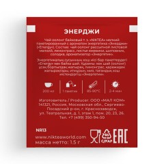 Чай NIKTEA "Энерджи" оолонг со вкусом энергетика, 21 пакетик в конвертах по 1,5 г, TALTHA-DP0100 - фото 8