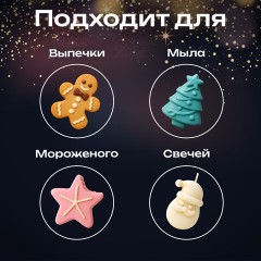 Форма для выпечки новогодняя 23х19 см, "Колокольчик", силикон, 6 ячеек, рецепт, ЗОЛОТАЯ СКАЗКА, 592469 Форма для выпечки новогодняя 23х19 см, "Колокольчик", силикон, 6 ячеек, рецепт, ЗОЛОТАЯ СКАЗКА, 592469 - фото 7