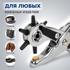Дырокол пробойник-просекатель для кожи, картона и ткани, диаметры 2,5-5 мм, RABBITEX (РАББИТЕКС), 273013 - фото 11
