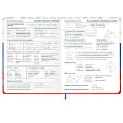 Дневник 1-11 класс 48 л., твердый, BRAUBERG, матовая ламинация, резинка, закладка-ляссе, с подсказом, "Герб", 107238 - фото 15
