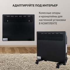 Обогреватель-конвектор SONNEN TEPLO-10, 1000 Вт, Х-образный нагревательный элемент, черный, сделано в России, 457627 Обогреватель-конвектор SONNEN TEPLO-10, 1000 Вт, Х-образный нагревательный элемент, черный, сделано в России, 457627 - фото 14