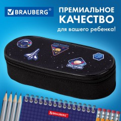 Пенал-футляр BRAUBERG, 1 отделение, органайзер, полиэстер, 22x9х5 см, "Open space", 272313 - фото 10