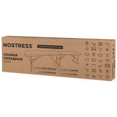 Скамья складная NOSTRESS (НОСТРЕСС) "Country FB-005" (1800х280х435 мм), пластик HDPE, белая, 680058 - фото 13