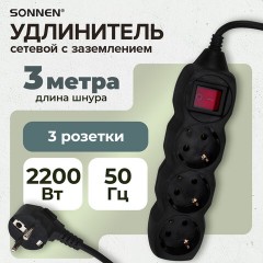 Удлинитель сетевой SONNEN U-133GS, 3 розетки, c заземлением, выключатель, 10 А, 3 м, черный, 513266 Удлинитель сетевой SONNEN U-133GS, 3 розетки, c заземлением, выключатель, 10 А, 3 м, черный, 513266 - фото 8