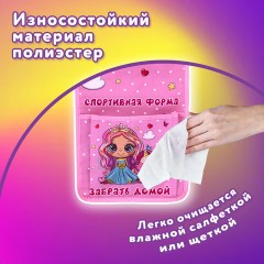 Кармашки-органайзер в шкафчик для детского сада ЮНЛАНДИЯ, увеличенный размер, 26х80 см, "Best friends", 271072 Кармашки-органайзер в шкафчик для детского сада ЮНЛАНДИЯ, увеличенный размер, 26х80 см, "Best friends", 271072 - фото 10