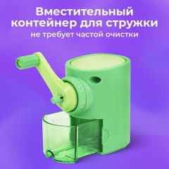 Точилка механическая BRAUBERG KIDS, для простых и цветных карандашей, корпус мятный, крепление к столу, 272003 Точилка механическая BRAUBERG KIDS, для простых и цветных карандашей, корпус мятный, крепление к столу, 272003 - фото 14