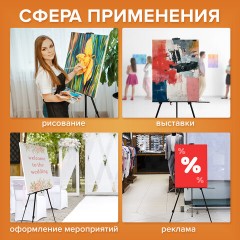 Мольберт алюминиевый BRAUBERG ART CLASSIC, тренога, переносной, с чехлом, разлож. 100х165х70, 191280 - фото 17
