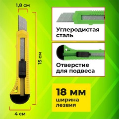 Нож канцелярский 18 мм КОМПЛЕКТ "2 шт. + 1 шт. В ПОДАРОК", фиксатор, блистер, STAFF EVERYDAY, 238769 - фото 10