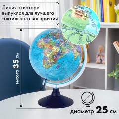 Глобус политический / звездного неба GLOBEN, 25 см, с подсветкой, Ке012500278 Глобус политический / звездного неба GLOBEN, 25 см, с подсветкой, Ке012500278 - фото 17